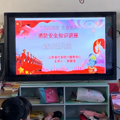 关注消防，生命至上——万德育才幼儿园消防知识宣传