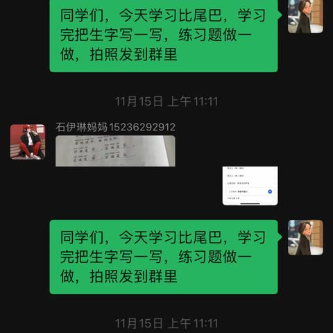 董贝贝一二年级语文线上教学汇报