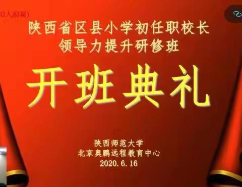 国培计划在线培训开班了