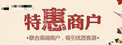 青岛农商银行胶州中云支行携手乐途汽车美容养护中心新年聚惠