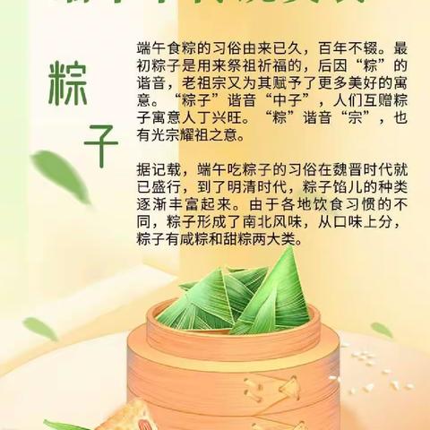 “粽”夏享端午——攀枝花市二十五中小阳光外国语学校社会实践活动