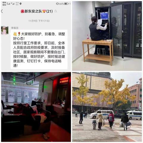 “党建领航显担当，同心抗疫克时艰” 工行北京新东安支行坚持党建引领共同抗击疫情