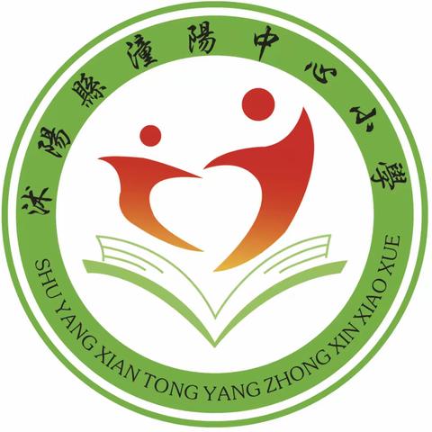 凝心聚力，精彩绽放——沭阳县潼阳中心小学第十二周工作纪实