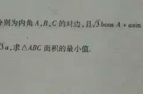 2018年全国著名重点中学领航高考冲刺卷理科三角数列