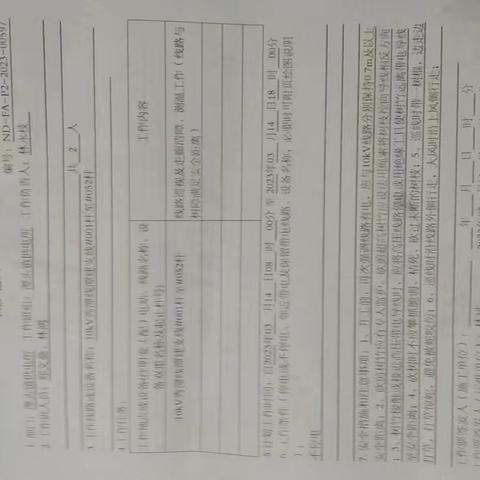 潭头所03月14日对10kV秀潭线潭建支线开展线路巡视及走廊清理工作。