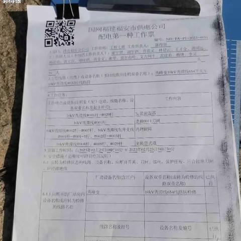 2月23日潭头所对10kV秀潭线部分杆段进行线路走廊清障工作。