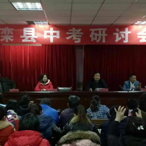 天中张卫平中考研讨会心得