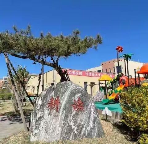 孩子不想去幼儿园的真正原因，——致家长朋友们一封信