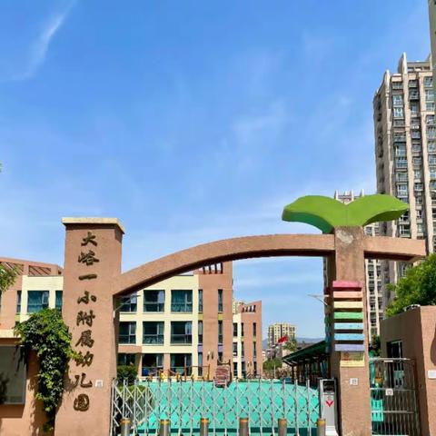 【👫入园适应篇】——耕读乐园家长讲堂