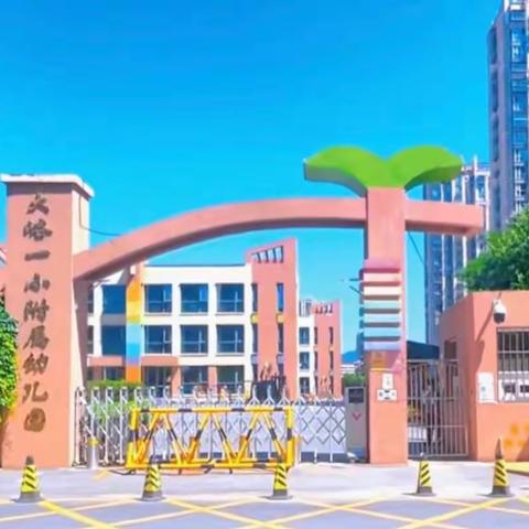 【耕读教育】大峪一小附属幼儿园的美篇