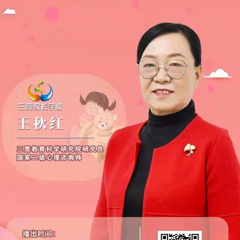 《孩子老爱粘着父母怎么办》—三宽家长学习心得