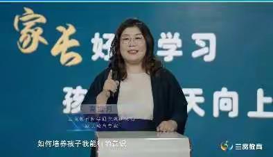 《如何培养孩子“我能行”的意识》—连州市第一幼儿园三宽家长学习心得