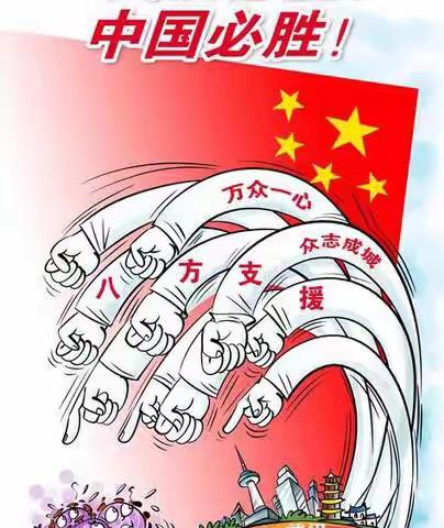 【攻克艰难   众志成城】郭刘庄小学“停课不停学”线上学习反馈