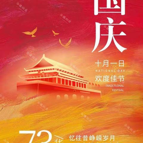 泓德物业-英伦花园项目九月月报