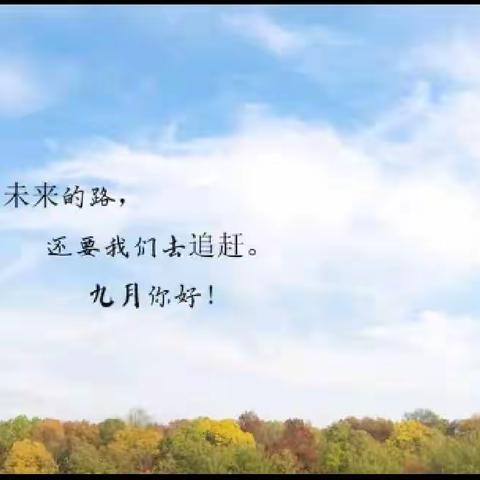 泓德物业-英伦花园项目八月月报