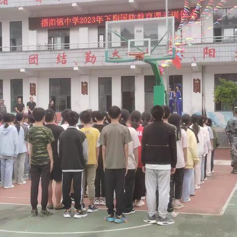 2023年秋季播阳镇中学迎来了新学期国防教育军训。