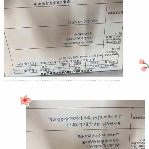 东胜区兴源幼儿园白瑞2021-2022学年度第一学期区域观察记录