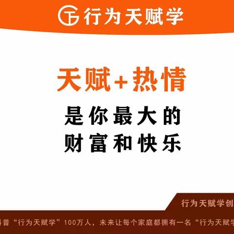 《行为天赋学》第10天：孩子沉迷手机的背后隐藏着什么天赋？
