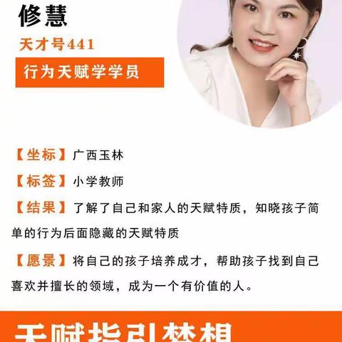 《行为天赋学》第20天~毕业论文