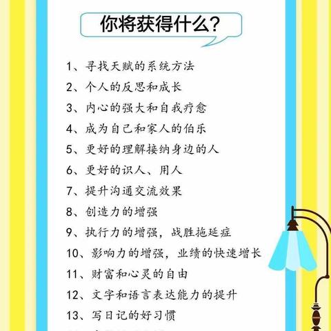 《行为天赋学》第9天~孩子容易丢三落四的背后隐藏着什么天赋？