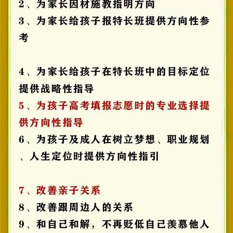 《行为天赋学》第15天~孩子经常把别人的话当成耳旁风的背后隐藏着什么天赋？