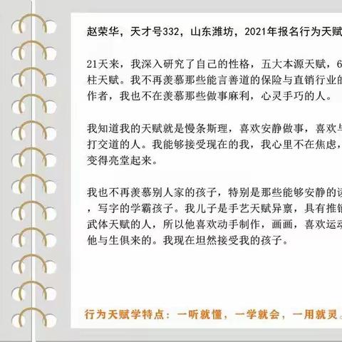 《行为天赋学》第19天~学习天赋行为学能解决什么问题？