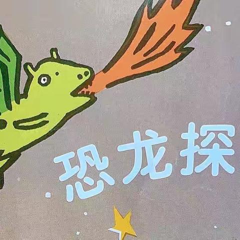 4月份主题小书——大二班