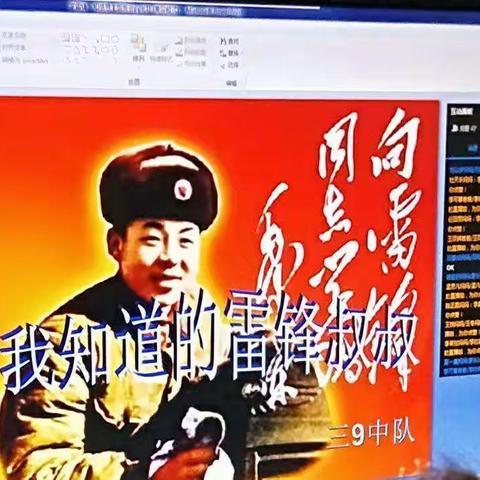 学雷锋  争做时代好少年---三(9)中队