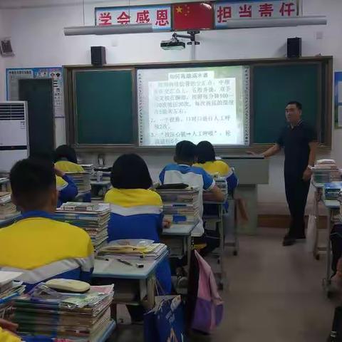 “珍爱生命，安全第一”主题班会 –栾湾学校2017级四班