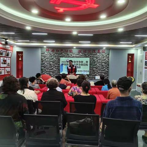 行宫社区开展“终身学急救，救护伴我行”活动