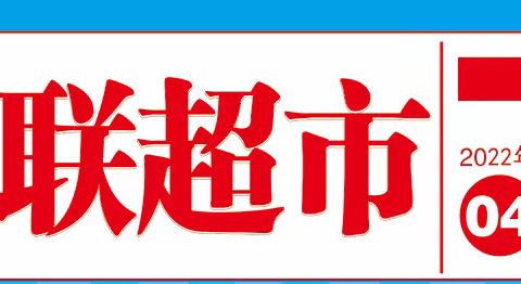 【世纪华联超市】乐享51等你放价100万让利51钜惠