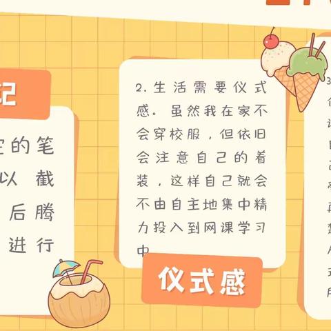 博学而不穷 笃行而不倦 学习路上  我们从不停——乌苏一中高三“学霸”告诉你如何上好线上课