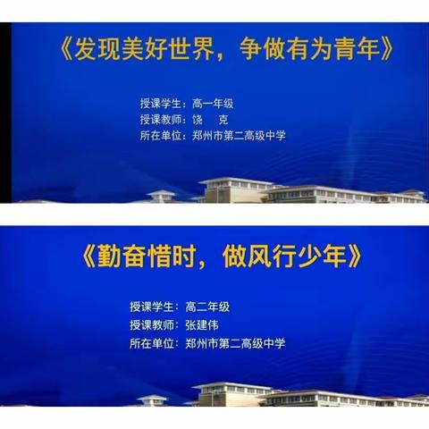 主题班会有意义，观摩学习促成长