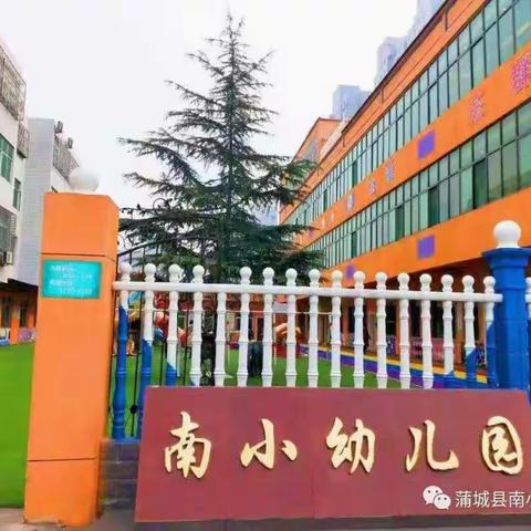 [蒲城县南小幼儿园]小班线上课堂–美术活动《漂亮的雨伞》