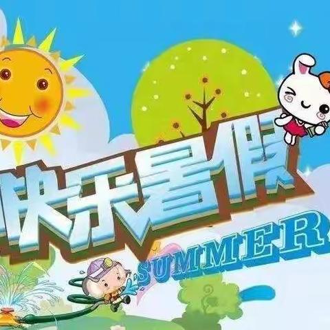 民小“双减！”丰富多彩的假期生活！