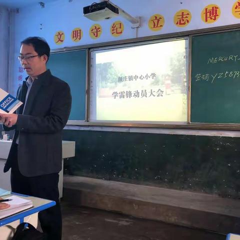 爱在三月，情满中小——颜庄中心小学开展“学雷锋”系列活动。