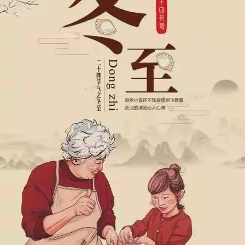 冬至送温暖，感恩环卫工-宣化学校五（9）班志愿者，我们在行动！