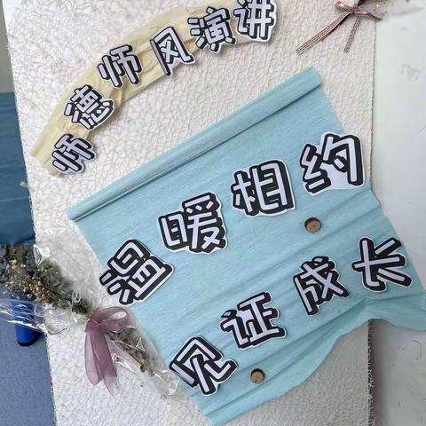 合肥瑶海森海豪庭幼儿园——“教师如烛，师德如光”