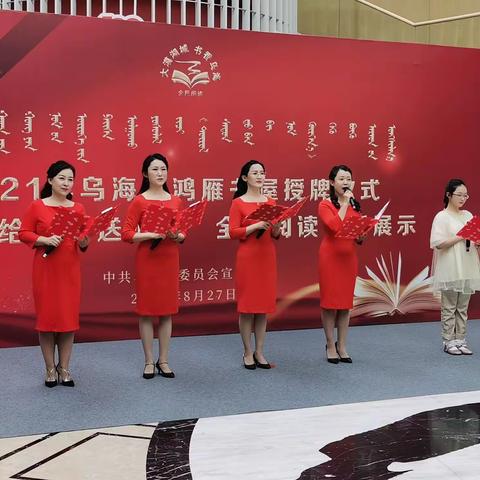 乌海市全民阅读协会的美篇