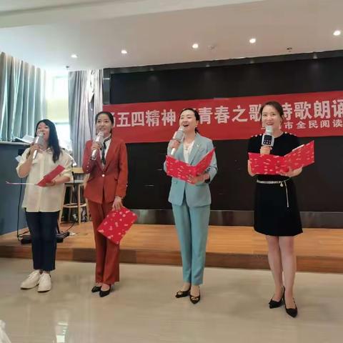 乌海市全民阅读协会举办诗歌朗诵会重温五四精神