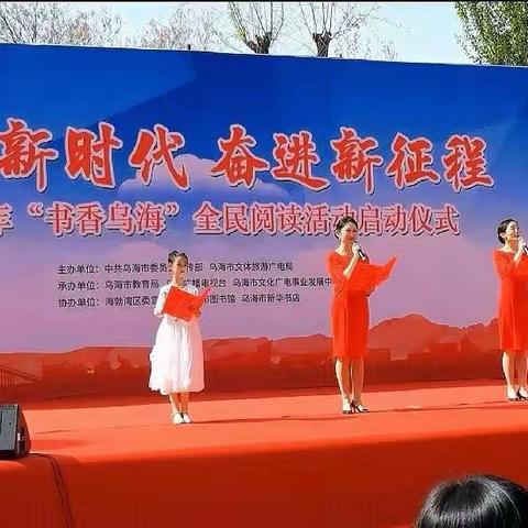 乌海市全民阅读协会的美篇