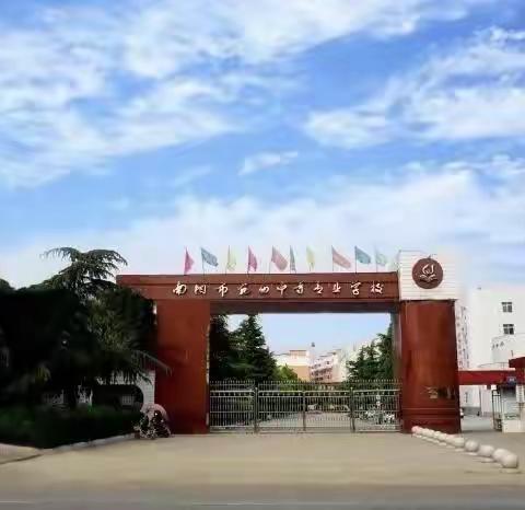 充实自我，努力沉淀——南阳市宛西中等专业学校信息技术系纪实