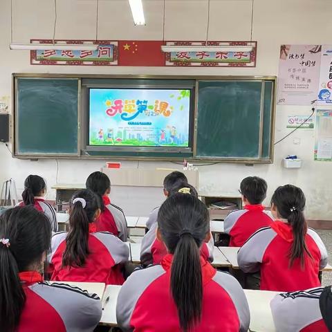 孟海镇许楼小学“开学第一课”主题队会