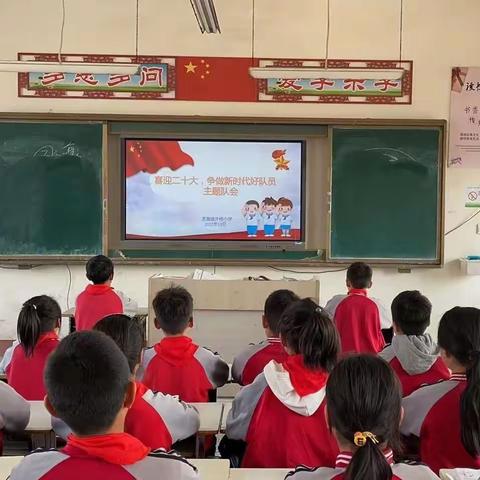 喜迎二十大，争做新时代好队员------孟海镇许楼小学建队日主题活动