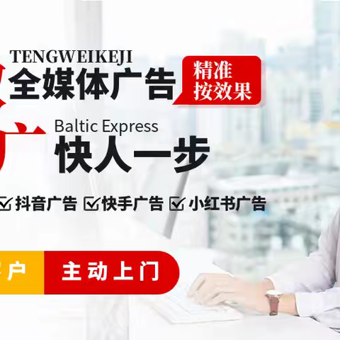 创业做什么好?创业投入小的项目有哪些?创业赚钱的项目?全媒体广告代理，无代理费