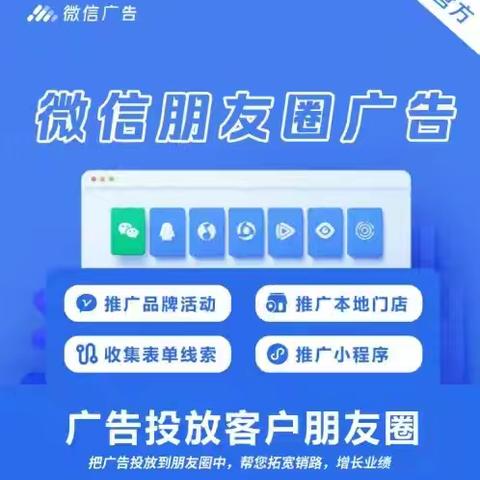 腾讯广告|微信朋友圈广告怎么投放、微信视频号广告怎么投放