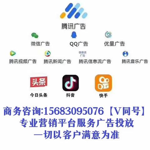全媒体广告代理招募，承接微信朋友圈广告投放，巨量广告投放，短视频推广，搜索广告投放