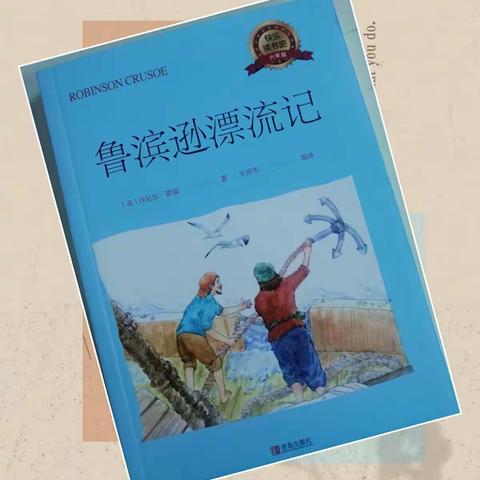 第三实验小学六七班“书香涵泳，润泽心灵”