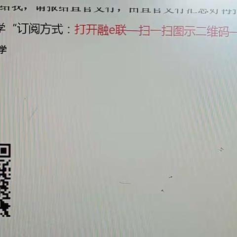 南平浦城支行组织学习《手册》融e学场景号学习