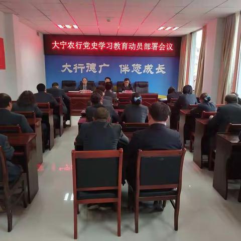 大宁农行召开2021年党建和经营工作会